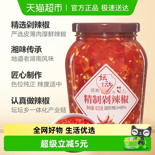 坛坛乡精制剁辣椒湖南辣椒酱