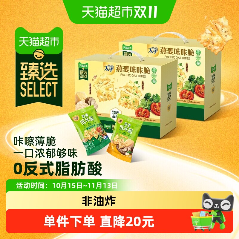 猫超臻选太平燕麦咔咔脆薄脆饼干