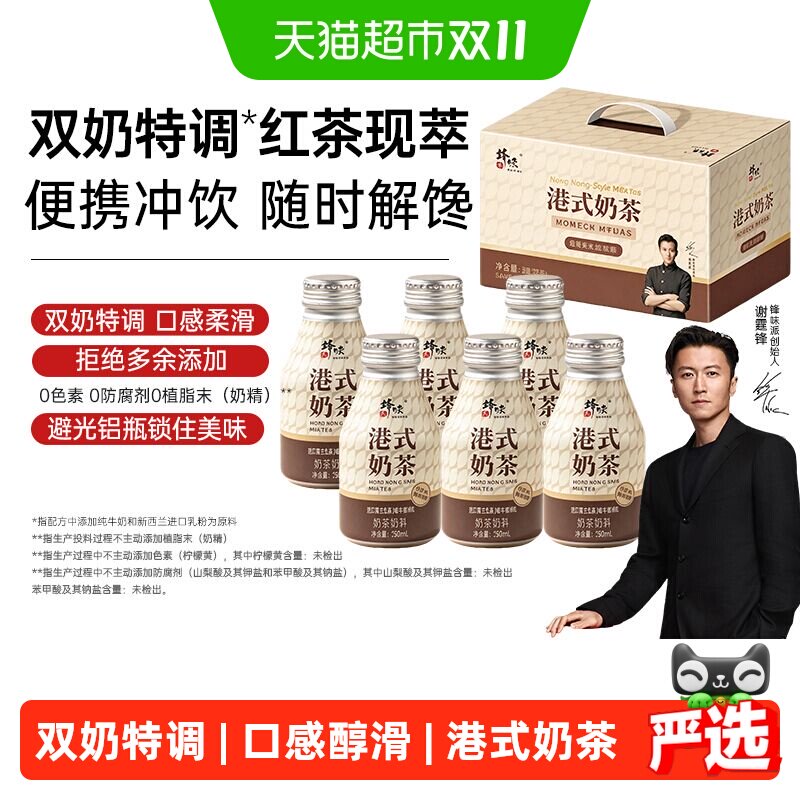 锋味派港式奶茶鸳鸯丝袜奶茶粉速溶即饮茶香奶滑方便冲饮便携饮品