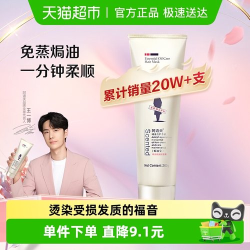 阿道夫柔顺修护洗发护发产品