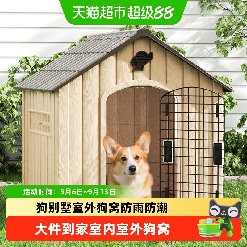 狗窝室外大型犬四季通用狗别墅防雨防寒宠物窝夏天狗房子户外狗屋