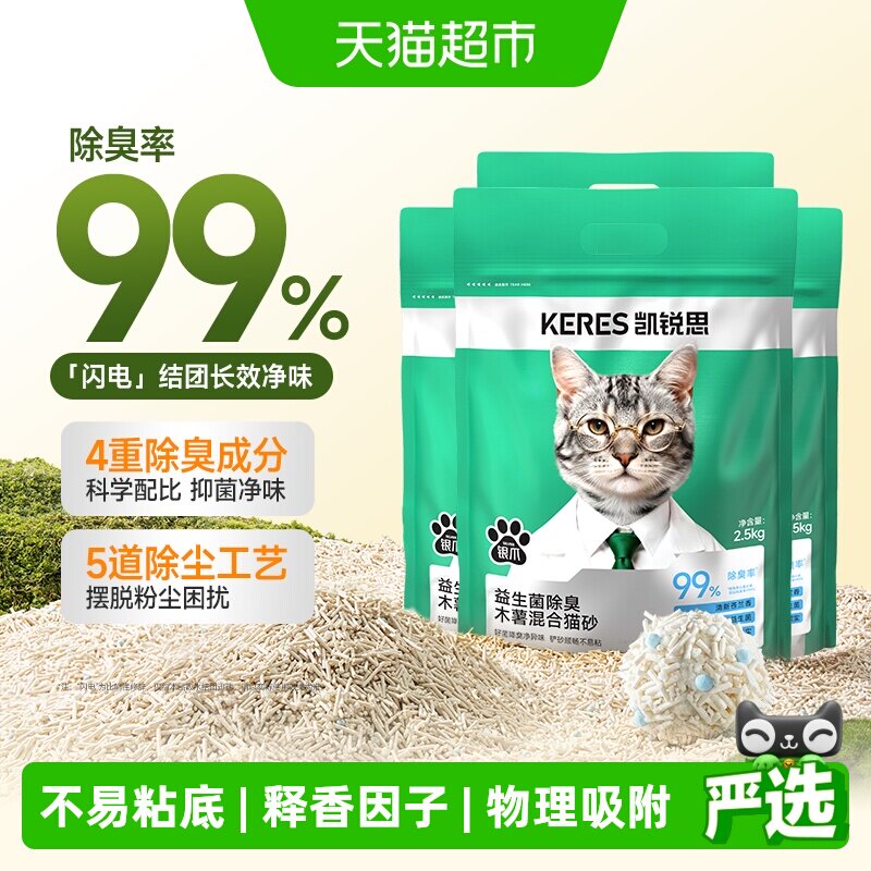 凯锐思混合猫砂豆腐木薯混合砂图片