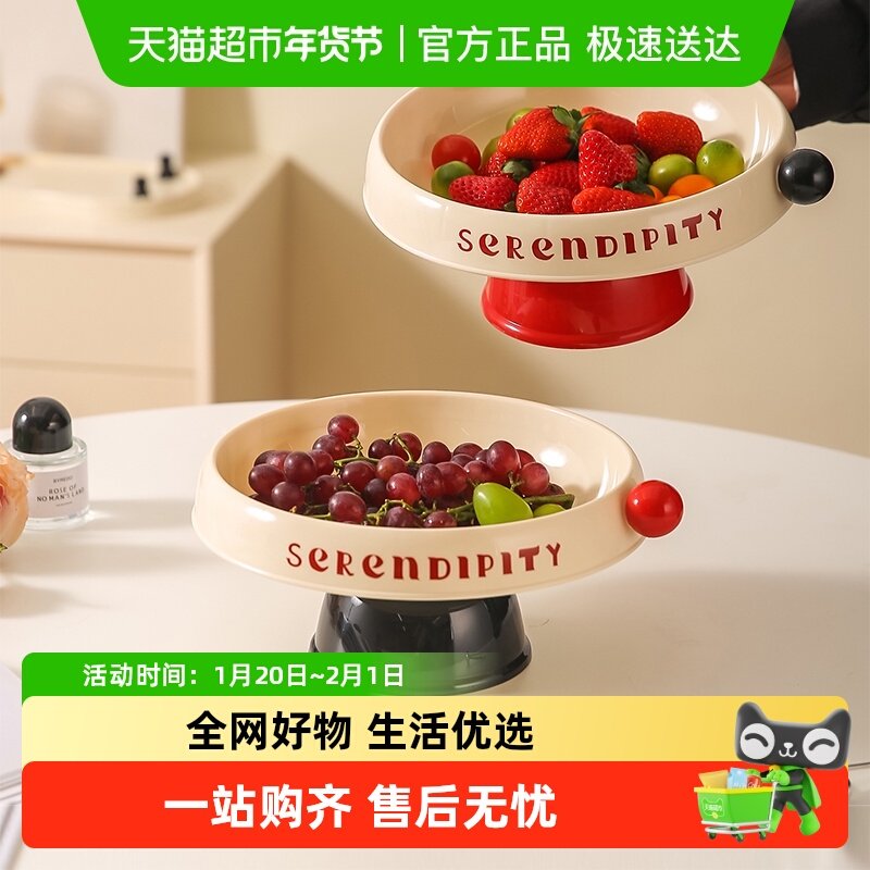 川岛屋水果盘客厅茶几家用高端精致高颜值糖果零食摆放盘沥水果盘,餐饮具,果盆/果盘/果篮,淘宝优惠券,粉丝福利购,淘宝优惠卷