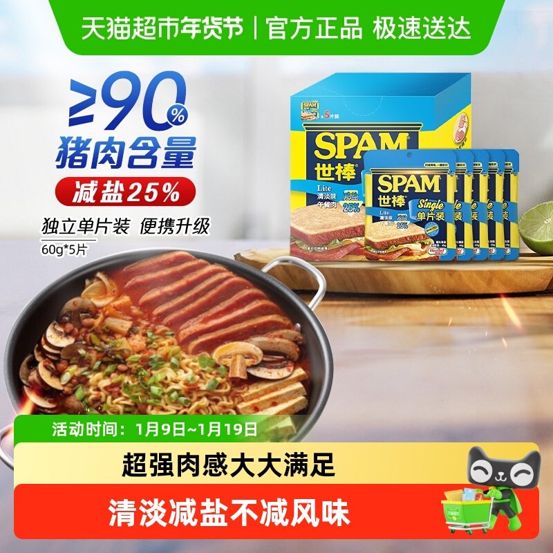 世棒午餐肉独立小包单片装清淡减盐口味速食火腿罐头便携装三明治,粮油调味/速食/干货/烘焙,肉制品/肉类罐头,淘宝优惠券,粉丝福利购,淘宝优惠卷