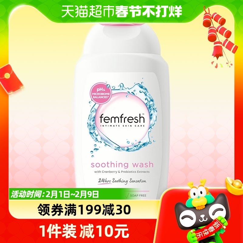 Femfresh芳芯英国进口经期护理弱酸温和私处洗护液舒缓保湿250ml