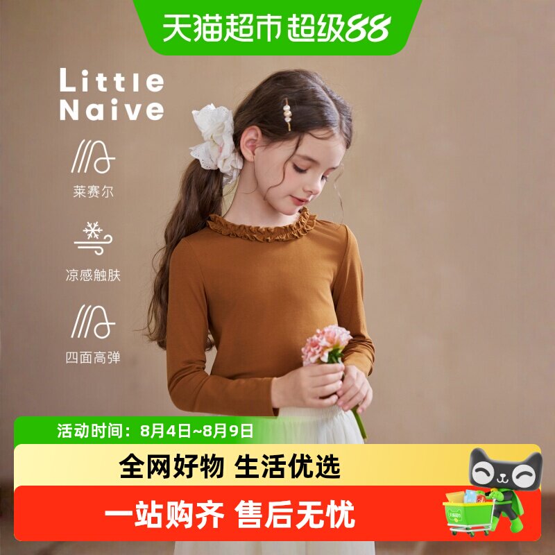 LittleNaive春季款圆领女童上衣