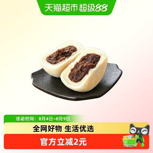 稻香村苏式枣泥月饼