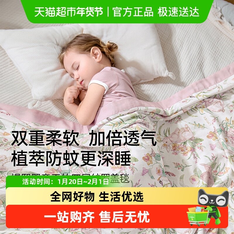 【新品】嫚熙天然竹纤维纱罗盖毯宝宝空调被婴儿大方巾新生儿毯子,婴童用品,婴童毛毯/盖毯,淘宝优惠券,粉丝福利购,淘宝优惠卷