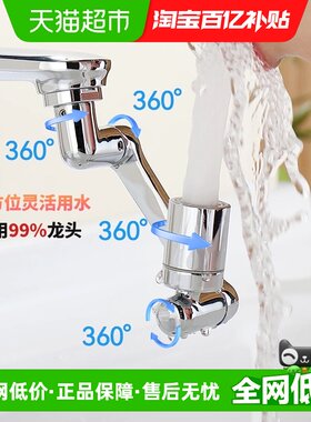 箭牌3D旋转水龙头延伸器安装简单