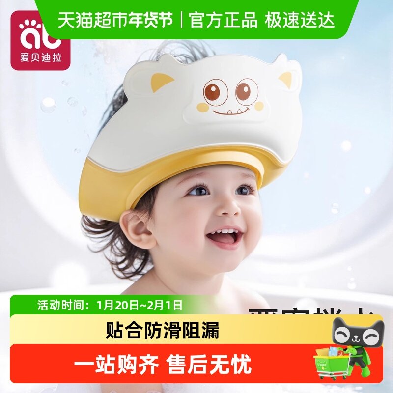 宝宝洗头神器婴儿童挡水帽洗发帽子小孩防水护耳幼儿专用洗澡浴帽,婴童用品,洗发帽,淘宝优惠券,粉丝福利购,淘宝优惠卷