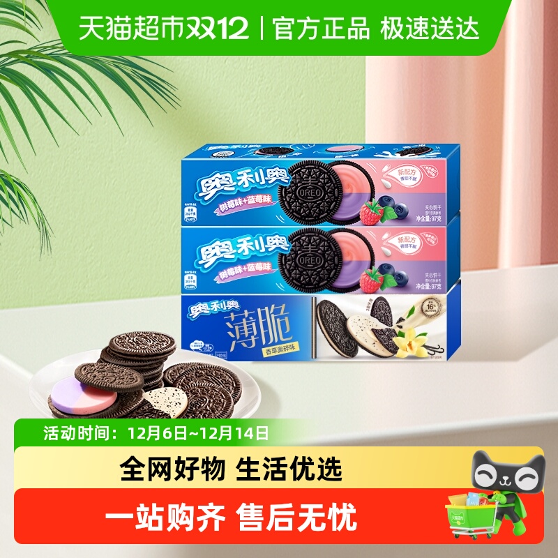 奥利奥薄脆饼干95gx3三联包