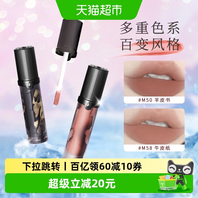 Girlcult情话唇霜口红唇釉不掉色不沾杯素颜哑光女正品牛皮纸