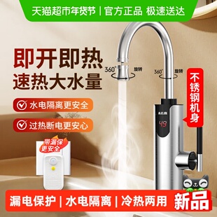 志高电热水龙头不锈钢3300W即开即热