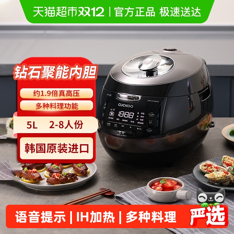 福库原装进口5L大容量电饭煲