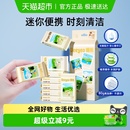 【包邮】德佑手帕湿巾迷你小包儿童手口清洁湿纸巾便携随身装