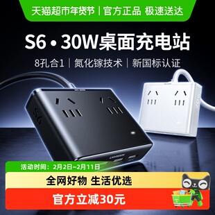 绿联S6魔方插座插排拖插线板带usb口多功能插板桌面充电站器排插