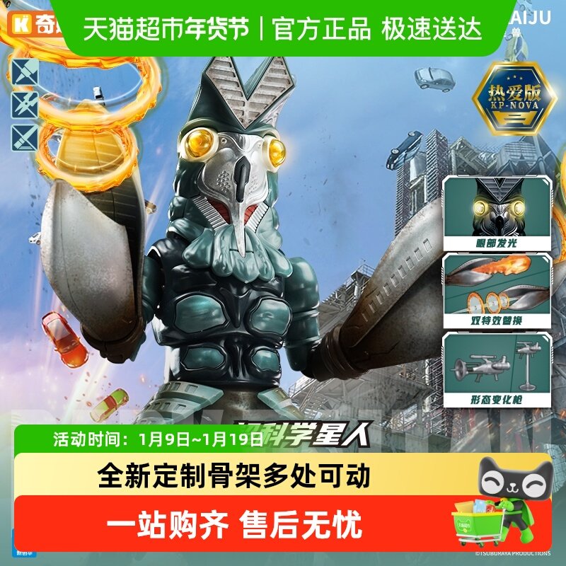 奇妙积木keeppley玩具奥特曼怪兽巴尔坦星人模型手办儿童礼物