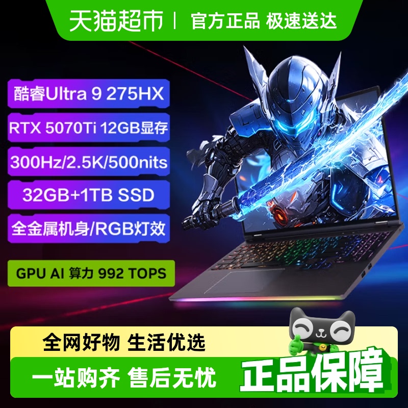 16Ӣ/Ultra7-255HX/5070Ti/2.5K/300Hz/Ǽʻ 1TB ̬Ӳ 32GB ٷ еҫ16 Ultra羺Ϸ11999Ԫ(88VIP 95)