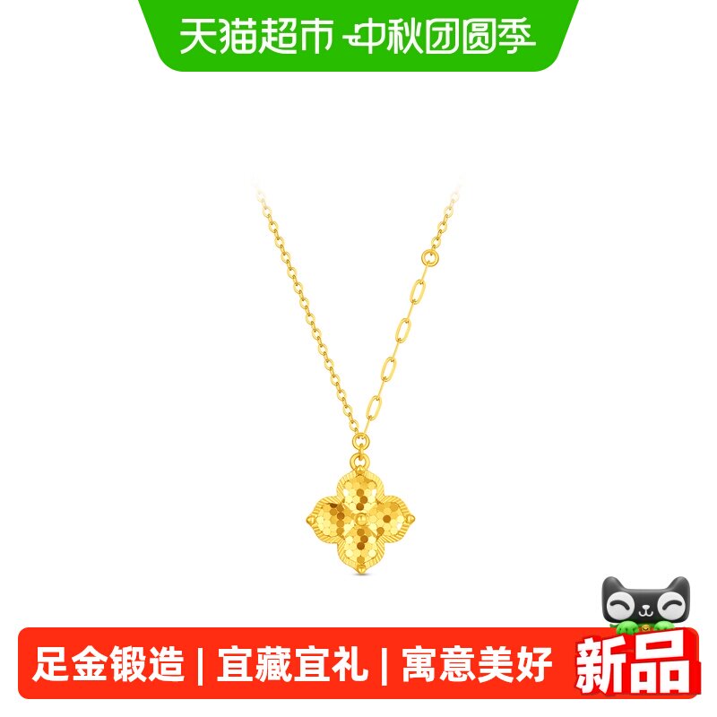 周大福足金爆闪满天星四叶草项链										