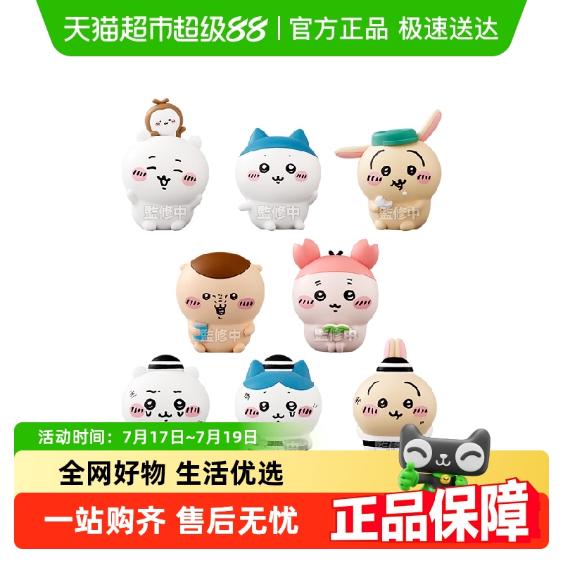 万代吉伊卡哇CHIIKAWA盲盒