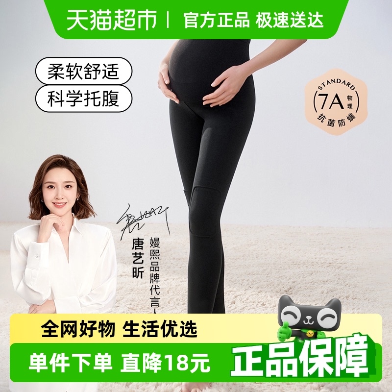 嫚熙孕妇托腹打底裤纯棉U型孕期九分安全裤外穿瑜伽裤孕妇裤