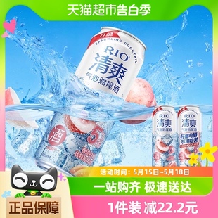 2罐 RIO锐澳清爽系列zero白桃味500ml