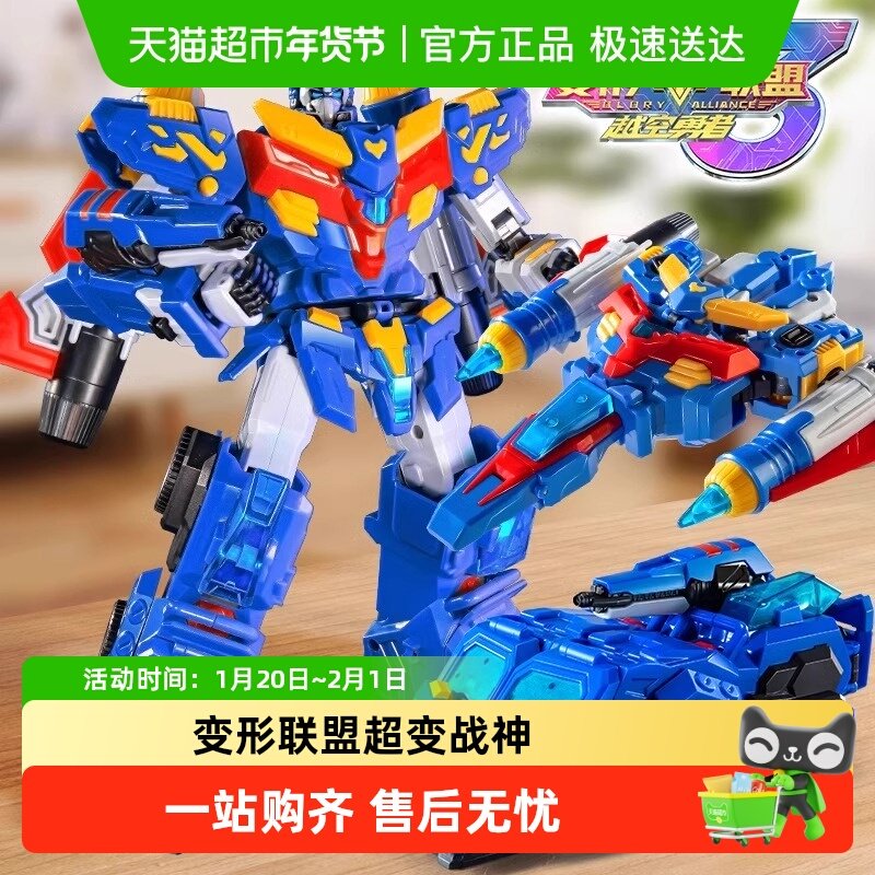 变形联盟3超变战神4变形汽车机器人金刚男孩儿玩具手办儿童四合体,玩具/童车/益智/积木/模型,儿童机器人/变形玩具,淘宝优惠券,粉丝福利购,淘宝优惠卷