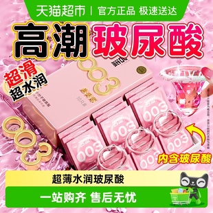 名流****套正品 超薄裸入003高潮玻尿酸****颗粒安全女001冷淡男用