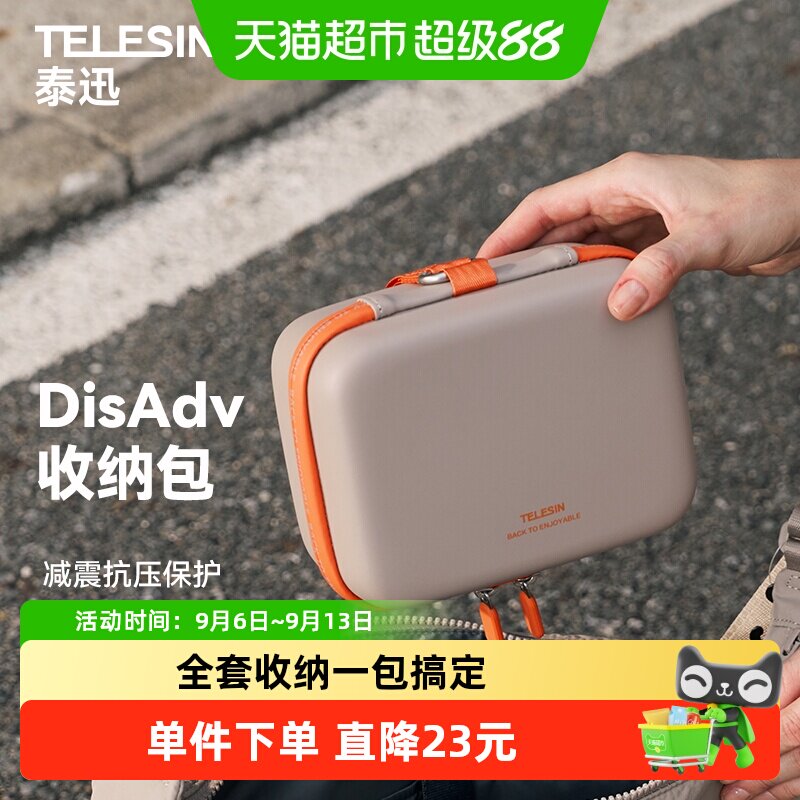 TELESIN中号相机配件收纳包图片