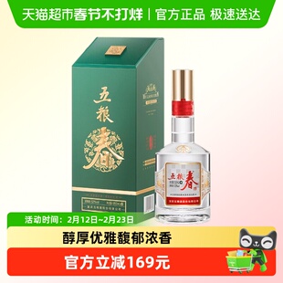 五粮液股份 五粮春二代菁萃52度浓香型白酒550ml单瓶自饮口粮酒