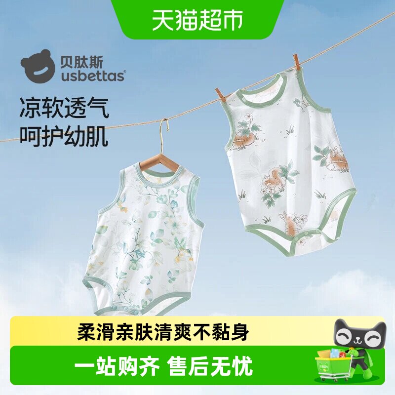 贝肽斯优可丝春夏包屁衣薄款连体