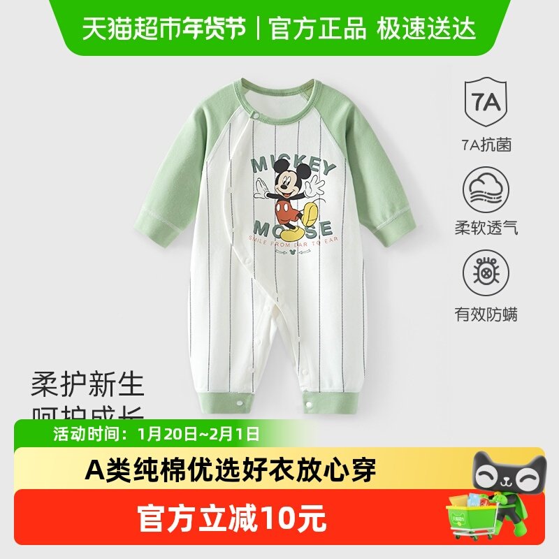 迪士尼婴儿连体衣秋冬新生儿宝宝衣服外出服哈衣男女儿童初早秋装,童装/婴儿装/亲子装,连身衣/爬服/哈衣,淘宝优惠券,粉丝福利购,淘宝优惠卷