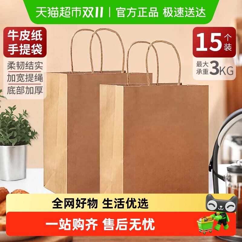 顺丰包邮牛皮纸手提袋礼品甜品外卖打包袋伴手礼包装手提袋购物袋