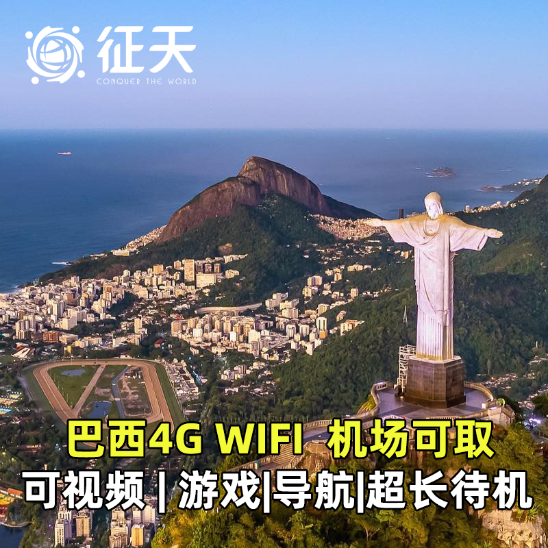 不限流量 谷歌地图 机场可取