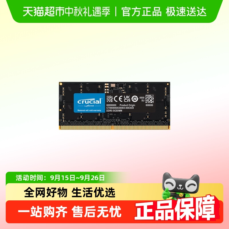 英睿达ddr5笔记本5600内存条