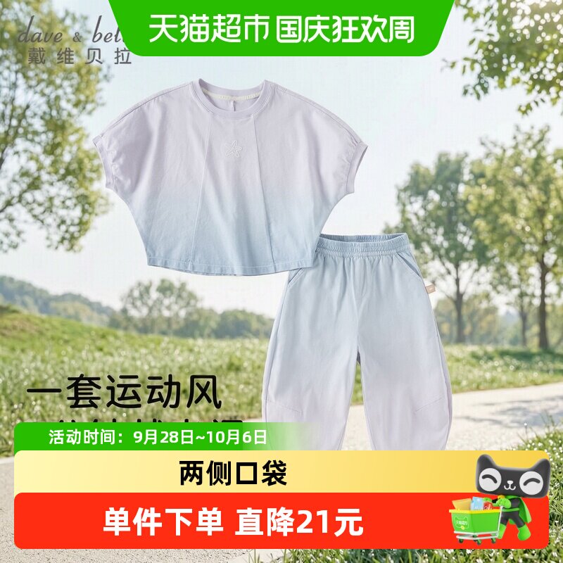 戴维贝拉儿童针织七分裤套装渐变图片