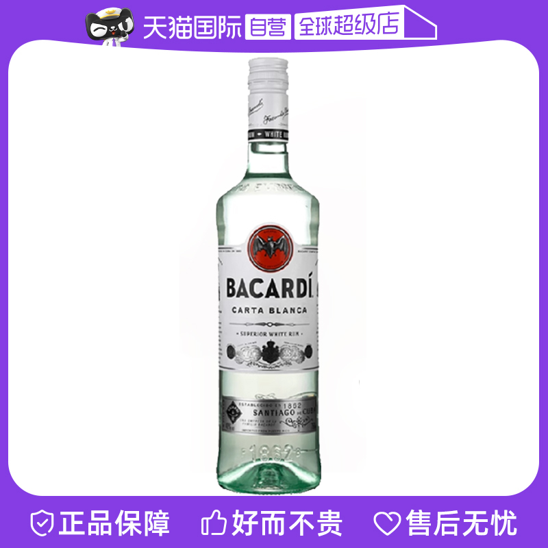 Bacardi百加得白朗姆酒750ml