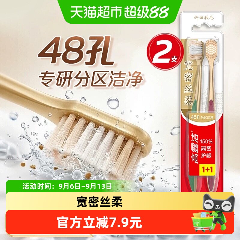 Bug 高露洁软毛牙刷2支 下拉领5下拉拍饭3 0.3 - 86线报