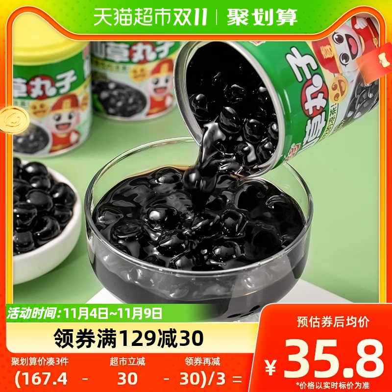【礼盒】喜多多仙草丸子凉粉罐头200g*12罐仙草冻龟苓膏降火箱装怎么看?