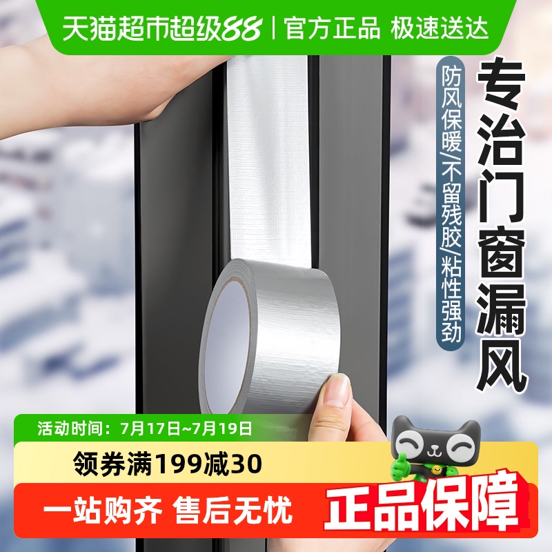 家物语防风防漏风窗户密封条