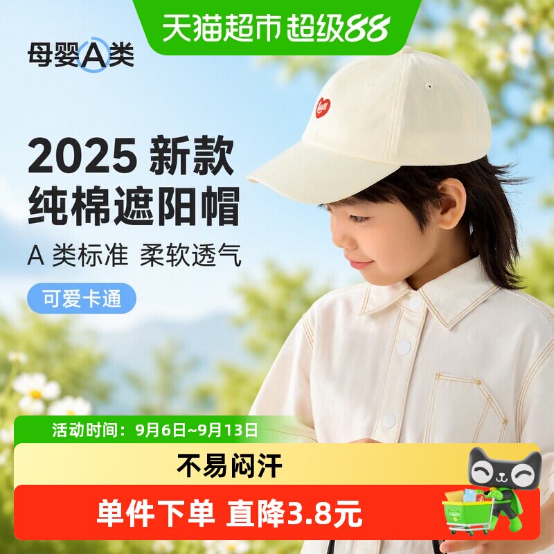 尼多熊婴儿纯棉遮阳透气棒球帽