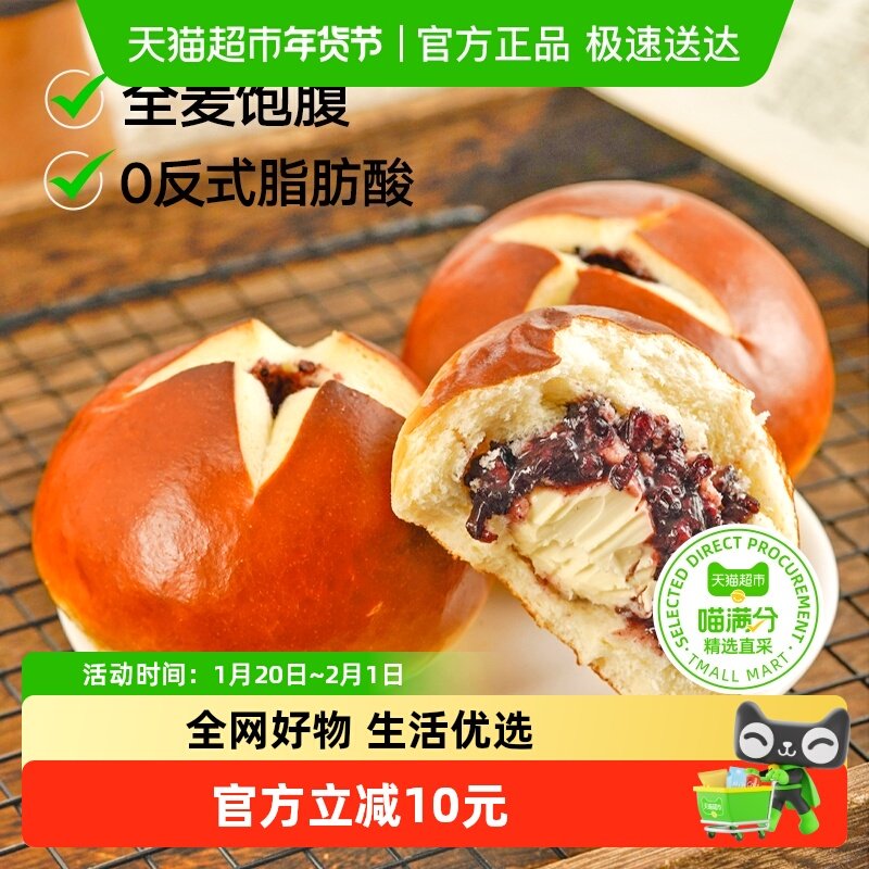 禾念紫米奶酪碱水球面包健康代餐饱腹零食学生营养早餐全麦欧包,粮油调味/速食/干货/烘焙,其他面包/糕点/蛋糕预制品,淘宝优惠券,粉丝福利购,淘宝优惠卷