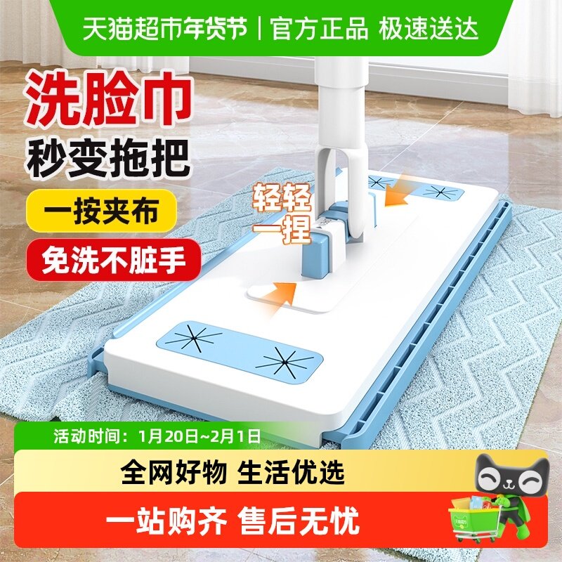 美丽雅洗脸巾拖把懒人夹布迷你拖把2025新款家用一拖板静电除尘纸,家庭/个人清洁工具,平板拖把,淘宝优惠券,粉丝福利购,淘宝优惠卷