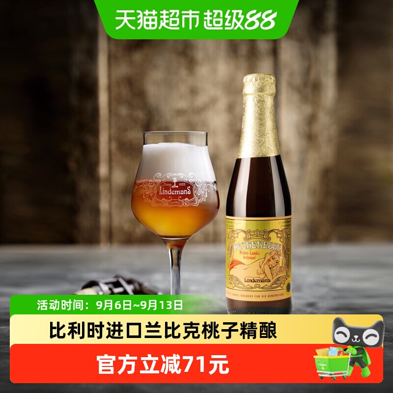 【进口】比利时林德曼原瓶桃子兰比克啤酒果味精酿啤酒