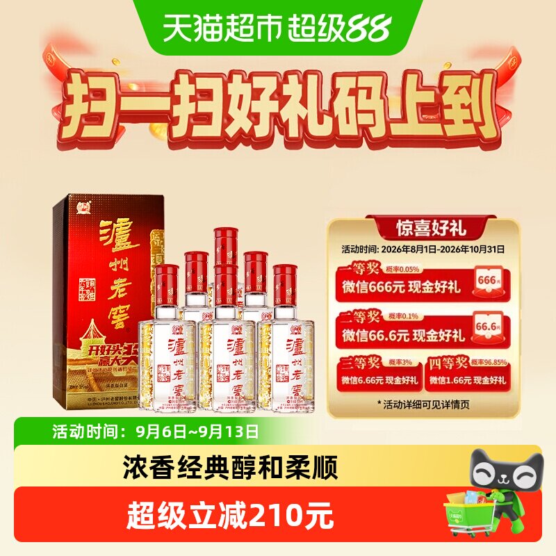 泸州老窖六年窖头曲38度整箱500ml*6瓶浓香型白酒