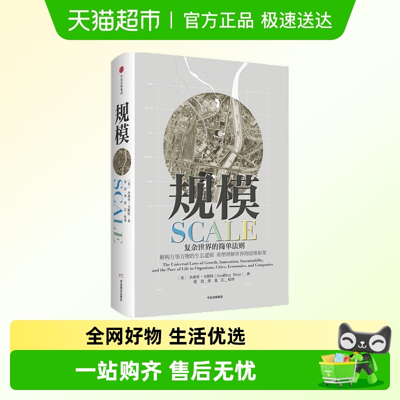 黑天鹅思考快与慢杰弗里·韦斯特