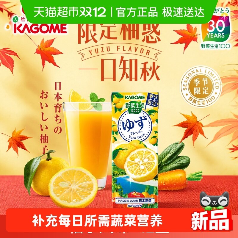 可果美进口果蔬汁 柚子味整箱装 蔬菜汁饮料液体沙拉