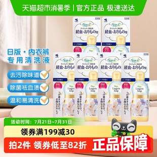 6瓶除污去血漬清潔女生生理期用洗衣液 小林制藥內衣清洗液120ml