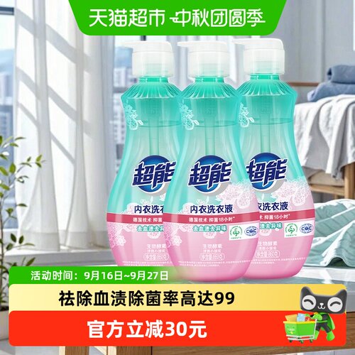 超能内衣洗衣液860g*3长效抑菌
