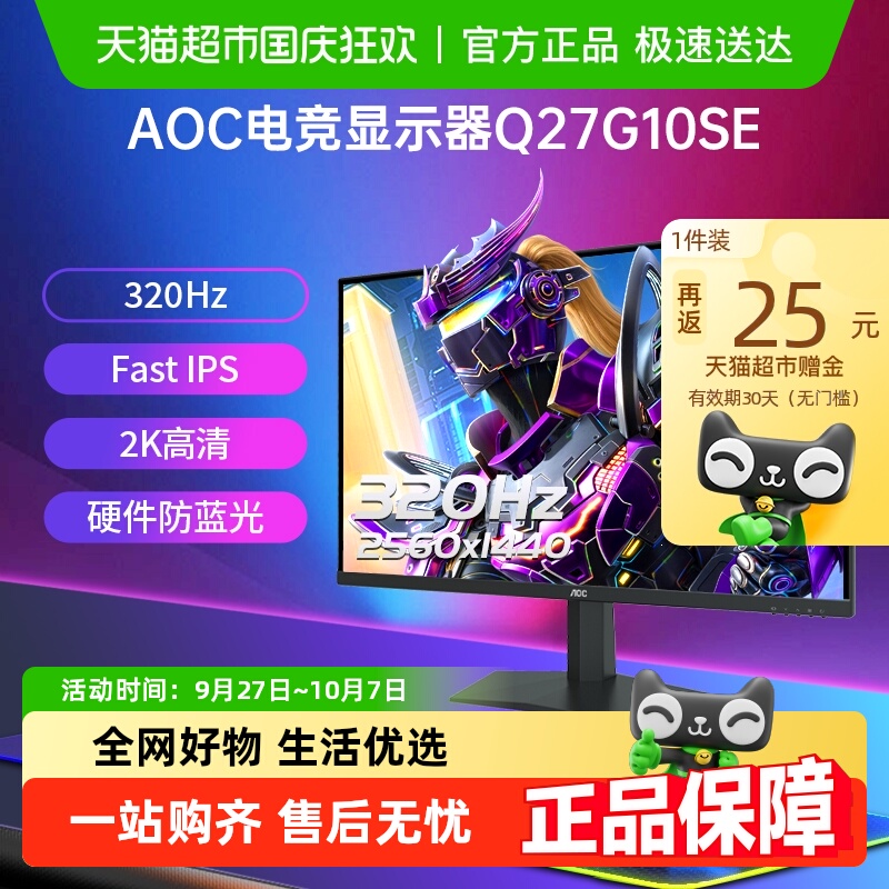 AOC320HZFastIPS台式电脑显示器